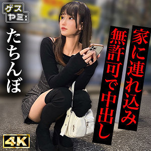 GESY-078 M-chan Thumbnail