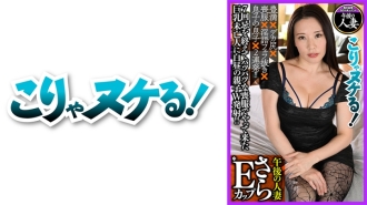 GGH-009 More E Cup Busty Dirty Widow Thumbnail