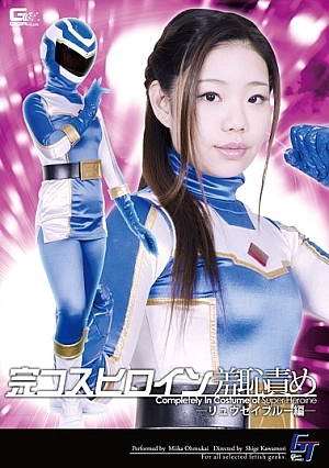 GGTB-19 Complete Cost Heroine Shame Blame - Meteor Blue Hen - Omukai Miika Thumbnail