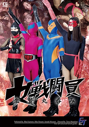 GGTB-30 Female Combatant Vorarephilia Thumbnail