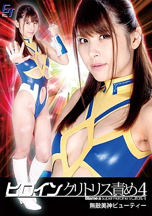 GGTB-38 Heroine Clitoris Blame 4 Invincible Beauty Beauty Asami Sena Thumbnail