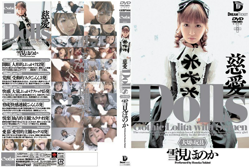 GHD-006 Dolls Precious Toy  Mercy Honoka Yukimi