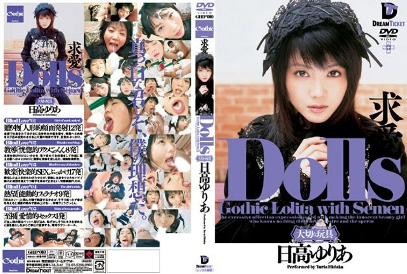 GHD-010 Dolls Precious Toy  Courtship Yuria Hidaka