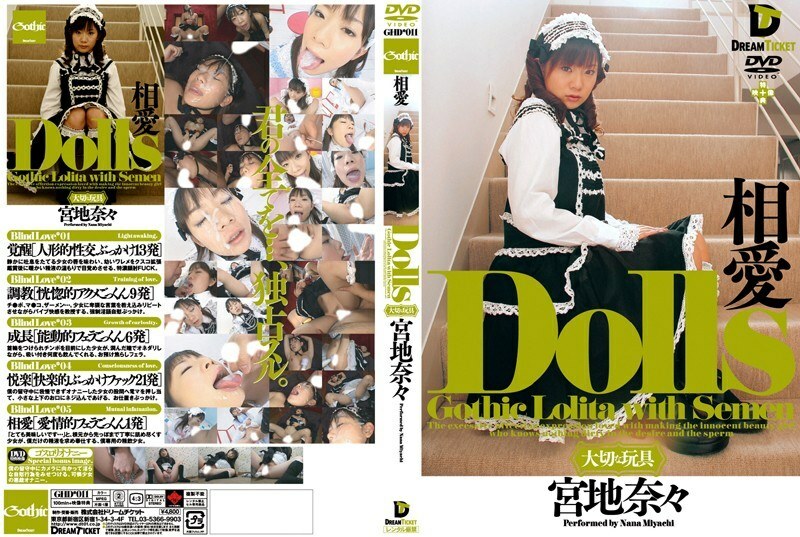 GHD-011 Dolls Precious Toy  Ai Nana Miyaji