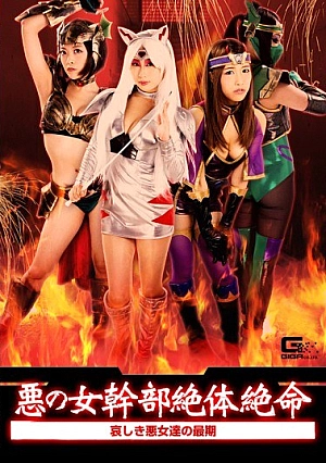 GHKO-23 Sae Mikami Thumbnail