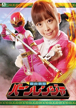 GHKO-27 St. Flame Squadron Burn Ranger Thumbnail