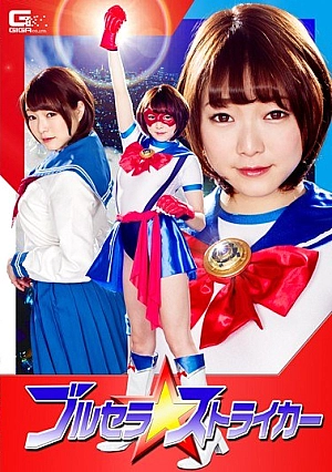 GHKO-43 Brucella ☆ Striker Ryosuke Ryokawa Thumbnail