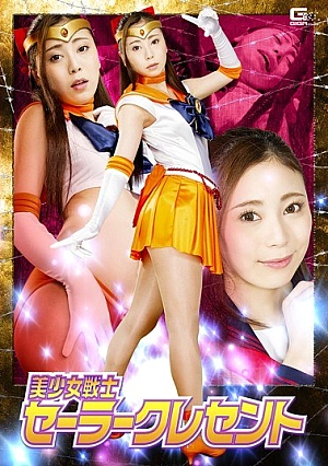 GHKO-80 Sailor Crescent Hitomi Madoka Thumbnail