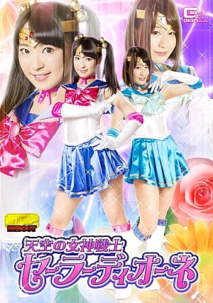 GHKO-82 The Goddess Warrior Of The Sky Sailor Dione Thumbnail