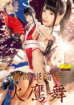 GHKO-84 Fighting Princess Fall Fujimai Fujinami Satori Thumbnail