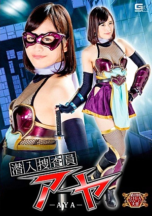 GHKP-38 A Sneaky Investigator Aya Hazuki Mie