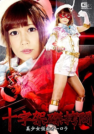 GHKP-69 Cross Crucifixion To**ure Bishoujo Mask Aurora Konno Hikaru Thumbnail