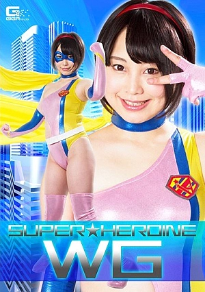 GHKP-77 Super Heroine WG Hoshimiya Akari Thumbnail