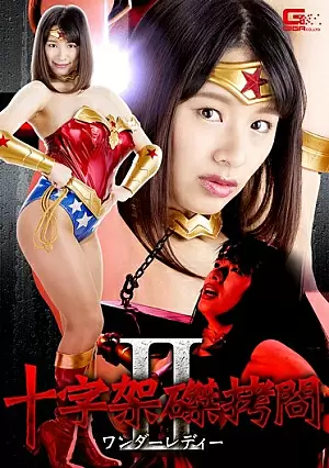 [UNCENSORED-LEAK] GHKQ-22 Crucifix Crucifixion To**ure II ~ Wonder Lady ~ Haruna HanaH_173GHKQ22 十字架磔拷*問II ～ワンダーレディー～ 春菜はな