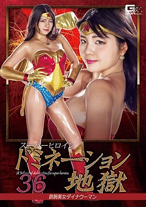 GHKQ-83 Super Heroine Domination Horse 36 Tiger Arm Beauty Dyna Woman Sea Skull Flower