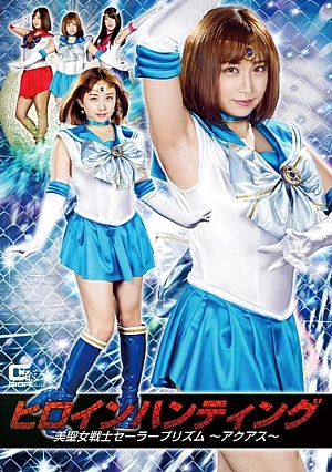 GHKQ-95 Heroine Hunting Beautiful Saint Seiya Sailor Prism ~ Aqua -
