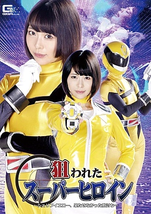 GHKR-01 Targeted Super Heroine ~ Sheriff Yellow, Enemy Failed To Fulfill ~ Nanae Hana Thumbnail