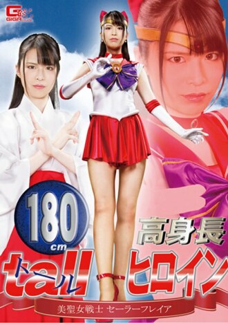 GHKR-091 180cm tall heroine, beautiful saint warrior Sailor Freya, Shoko Otani Thumbnail