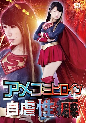 GHKR-22 American Comic Heroine Brutality 癖 Azumi Hina Thumbnail