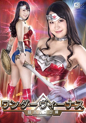 GHKR-40 Wonder Venus Superman Hang Hen Minano Ai Thumbnail