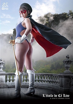 GHLS-14 Celine's Star-Ling-Service Trap-Sanada Mizuki Thumbnail