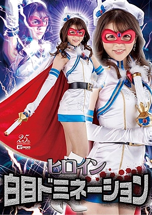 GHLS-25 Heroine White Eyes Domination Yui Nagase Thumbnail