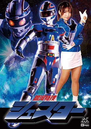 GHLS-29 Galaxy Special Investigation Chester Hinako Sasaki