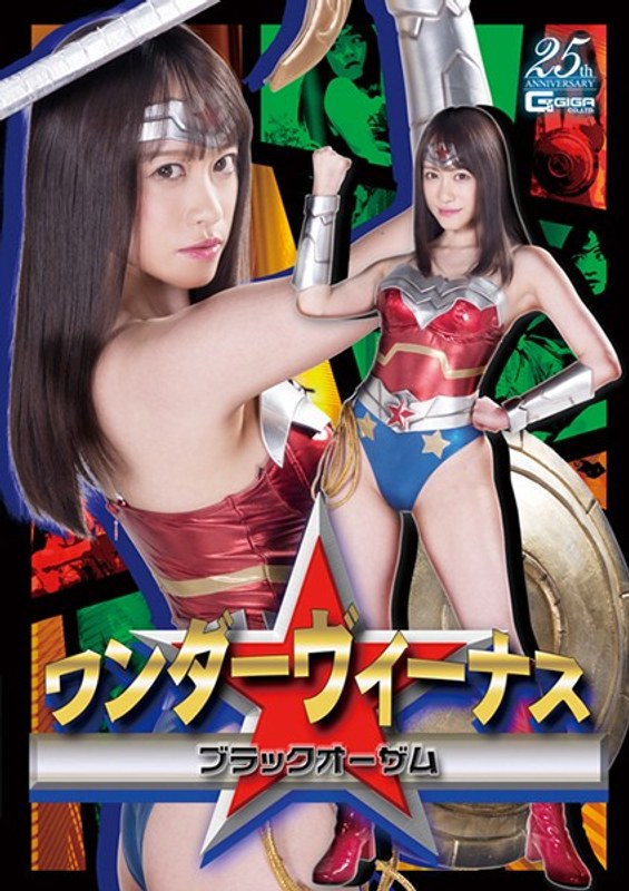 Wonder Venus Black Ozarm Kiriyama YuuH_173GHLS00058 ワンダーヴィーナス ブラックオーザム 桐山結羽