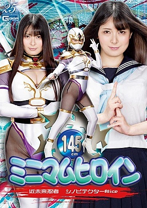 GHLS-66 Minimum Heroine Ninja Shinobi Detector Alice Toyonaka Alice Thumbnail
