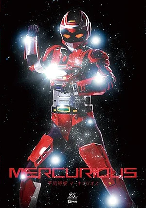 GHLS-69 Space Special Search Mercuryos Akari Shinmura