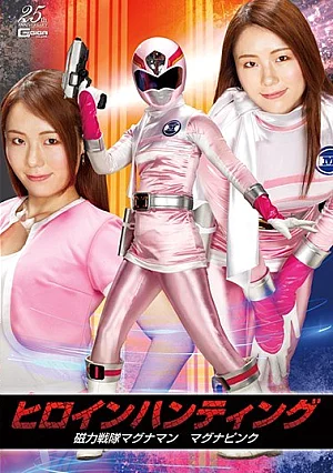 GHLS-79 Heroine Hunting Magnetic Squadron Magnaman Magna Pink Ayami Mikura