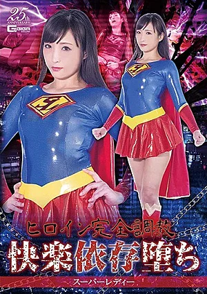 GHLS-99 Heroine Complete Training Pleasure Dependence Fallen Super Lady Kanno Hana