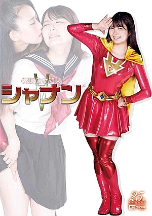 GHMT-02 Legendary Female Supergirl Shannan Thumbnail