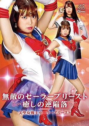 GHMT-19 Invincible Sailor Priest Healing Reverse Fall ~ Beautiful Saint Warrior Sailor Priest ~ Sara Kagami Thumbnail