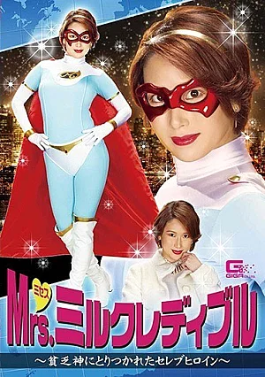 GHMT-53 Mrs. Milk Lady Bull ~ Celebrity Heroine Obsessed With The Poor God ~ Haruka Nogi