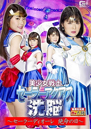 GHMT-60 Sailor Moon Brainwashing ~ Sailor Diore Desperate Day ~