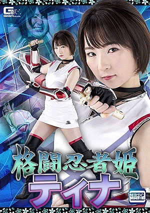 GHMT-70 Fighting Ninja Princess Tina Mamiya Nagi Thumbnail