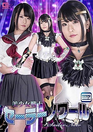 GHMT-86 Bishoujo Senshi Sailor Noir Mirei Aikawa