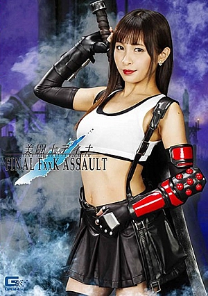 GHMT-91 Beauty Fighter Tina ~ FINAL Fxxk ASSAULT ~ Rika Aimi Thumbnail