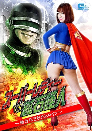 GHMT-99 Super Lady VS Ore Phantom ~ Incapacitated Heroine ~ Nozomi Arimura Thumbnail