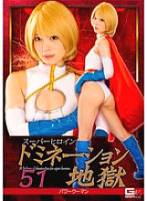 GHNU-050 Super Heroine Domination Hell 51 Power Woman Yui Tenma - Sora Kamikawa