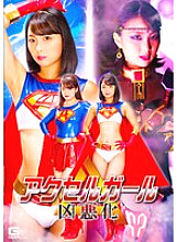 GHNU-053 Accel Girl Violent - Mahiro Ichiki Thumbnail