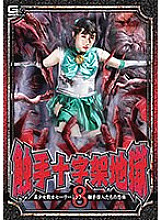 GHNU-067 Tentacle Cross Hell 8 Pretty Soldier Sailor Mint Fear of Tentacle Monsters Ayana Mamiya - Aya Mamiya Thumbnail
