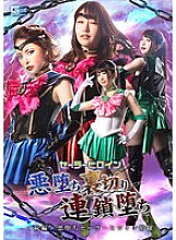 GHNU-084 Sailor Heroine Fallen, Betrayal, Chained Fall  Fallen Sailor Heroine Behind the Scenes - Kokomi Hoshinaka Thumbnail