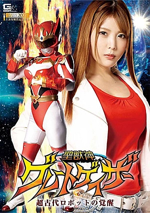 GHNU-11 Holy Beast God Great Gazer Awakening Of A Super-ancient Robot Akari Niimura
