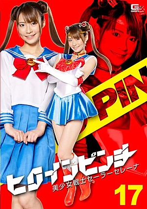 GHNU-39 Heroine Pinch 17 Bishoujo Senshi Sailor Serena Tojo Natsu Thumbnail