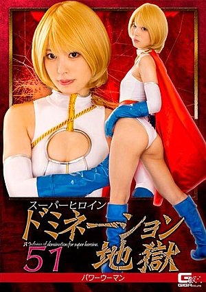 GHNU-50 Super Heroine Nation Hell 51 Power Woman Sora Kamikawa Thumbnail