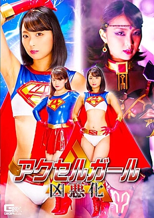 GHNU-53 Accelerator Girl Worsening Thumbnail