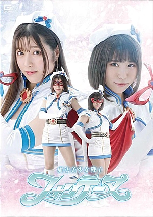 GHNU-74 Magical Bishoujo Warrior Fontaine Thumbnail