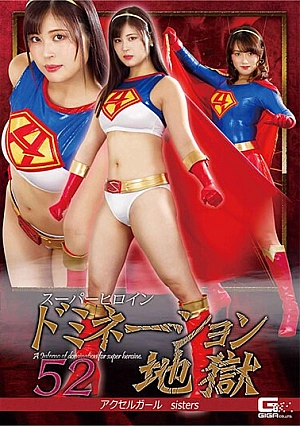 GHNU-76 Super Heroine Nation Hell 52 Accelerator Girl Sisters Thumbnail